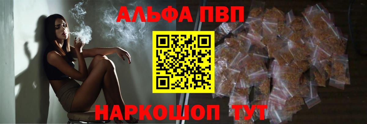 продажа наркотиков  А ПВП кристаллы  Вход с VPN  A-PVP Соль  Alpha PVP Соль  Сегежа 