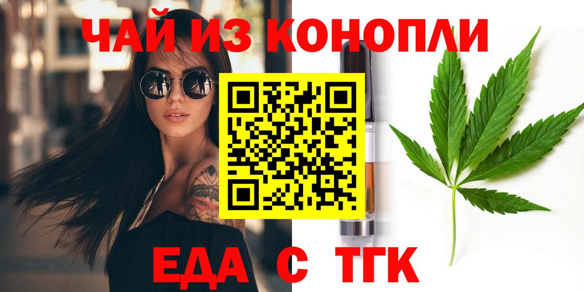 Сегежа  Еда ТГК марихуана  Вход с VPN 