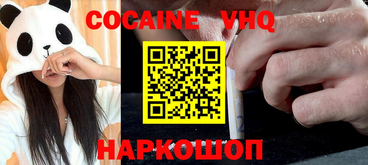 КОКАИН Fish Scale  Вход с VPN  Сегежа  COCAIN Эквадор 