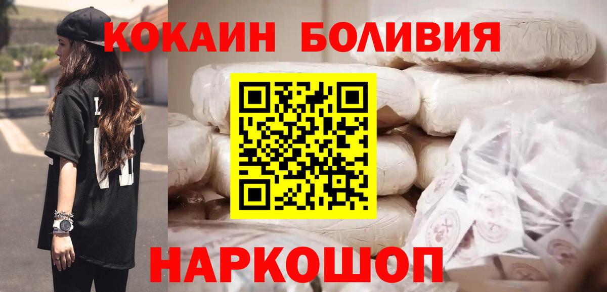 КОКАИН Перу Сегежа
