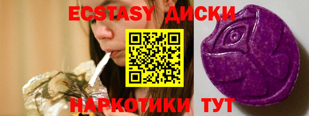 Сегежа  Экстази 300 mg  ЭКСТАЗИ  блэк спрут tor  Ecstasy круглые  Вход с VPN 