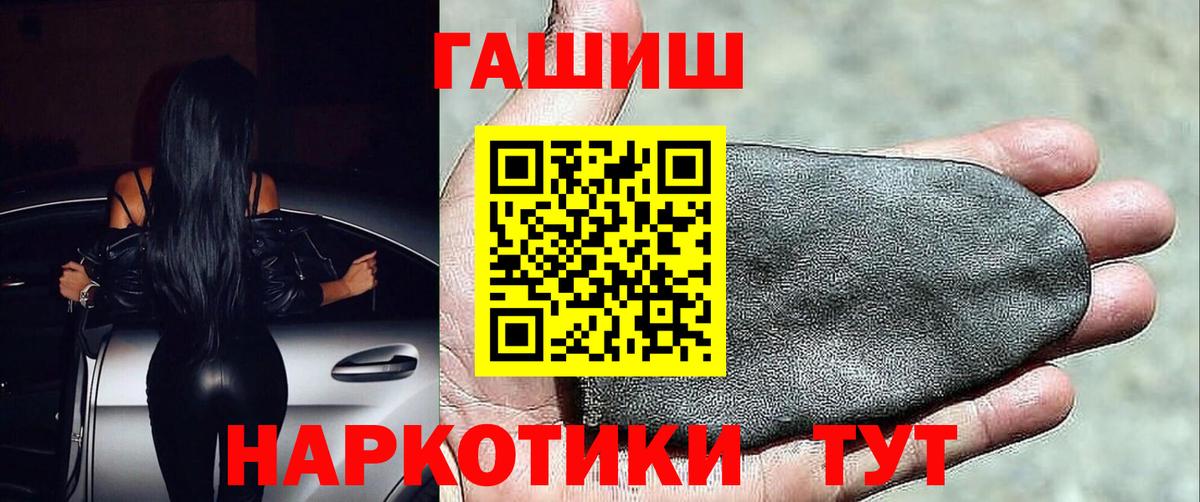 купить  цена  ГАШИШ Premium  Вход с VPN  Сегежа  ГАШ гарик 