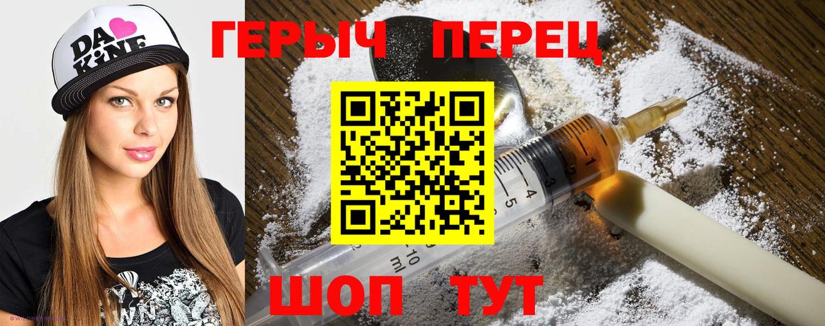Героин хмурый Сегежа