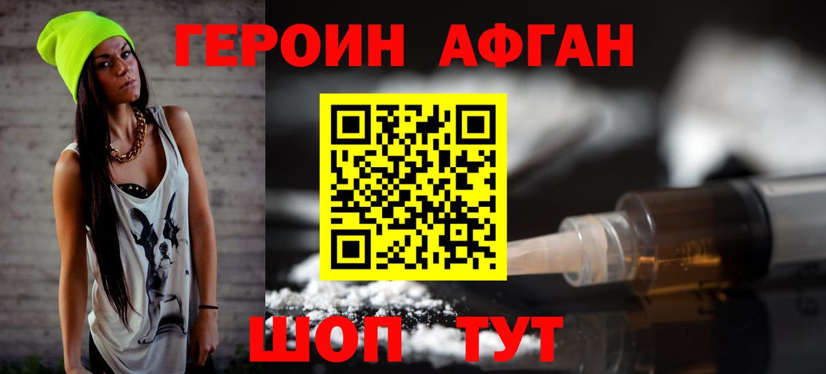 Героин гречка  Вход с VPN  ГЕРОИН  Сегежа 