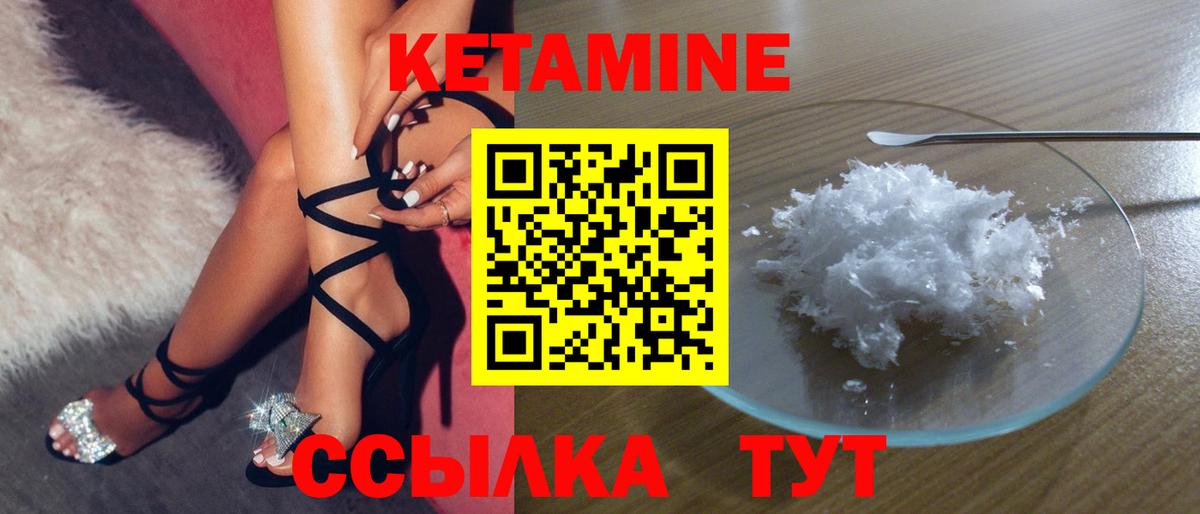Сегежа  Кетамин ketamine  Вход с VPN 
