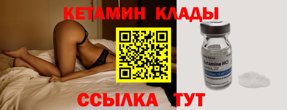 КЕТАМИН ketamine Сегежа