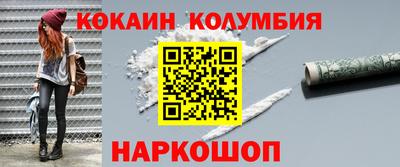 кокаин премиум Сланцы