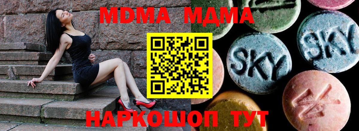 MDMA молли  Вход с VPN  Сегежа  МДМА  МДМА Molly 