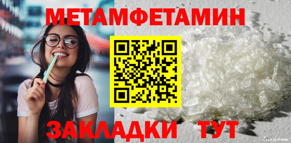Сегежа  МЕТАМФЕТАМИН пудра  Вход с VPN 