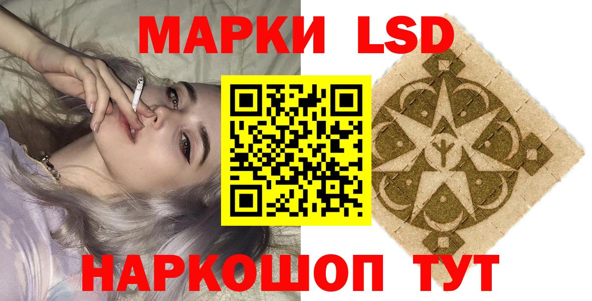 Марки 25I-NBOMe 1,5мг  Марки 25I-NBOMe 1,5мг  Сегежа  Марки NBOMe  Вход с VPN 
