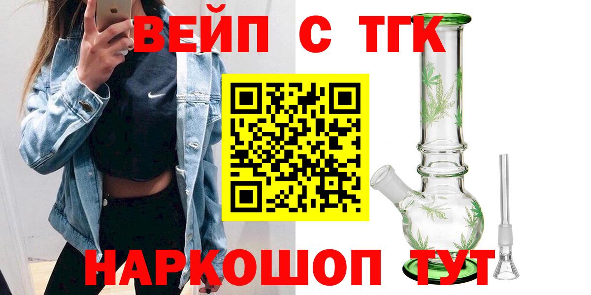 ТГК гашишное масло  Вход с VPN  Сегежа 