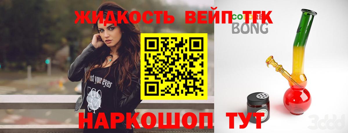 ТГК THC oil Сегежа